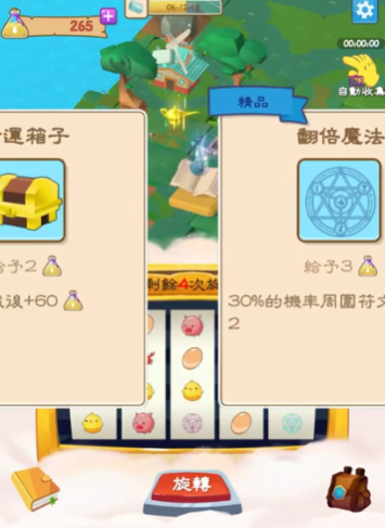 幸運神燈手游