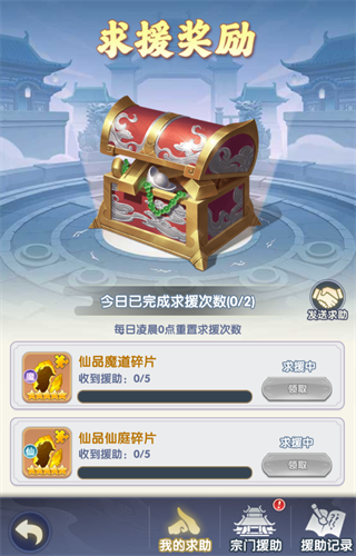 仙逆H5官方版