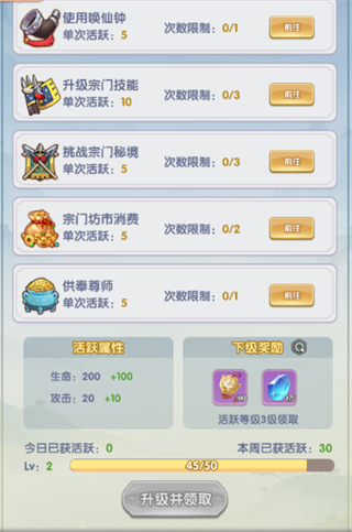 仙逆H5官方版