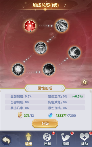 仙逆H5官方版